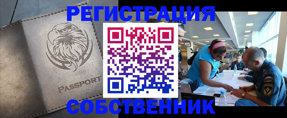где прописаться в Нефтекумске