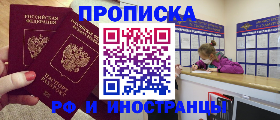 временная регистрация для всех в Нефтекумске