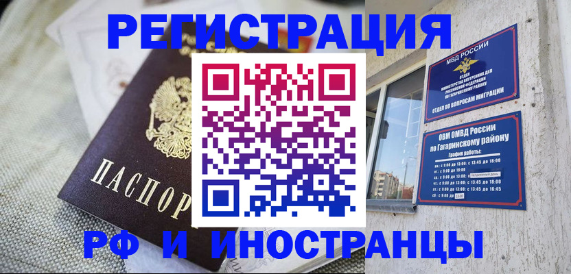 прописка для школы в Нефтекумске