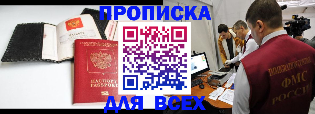 временная регистрация в квартире в Нефтекумске