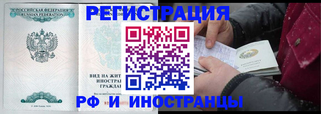 где прописаться в Нефтекумске